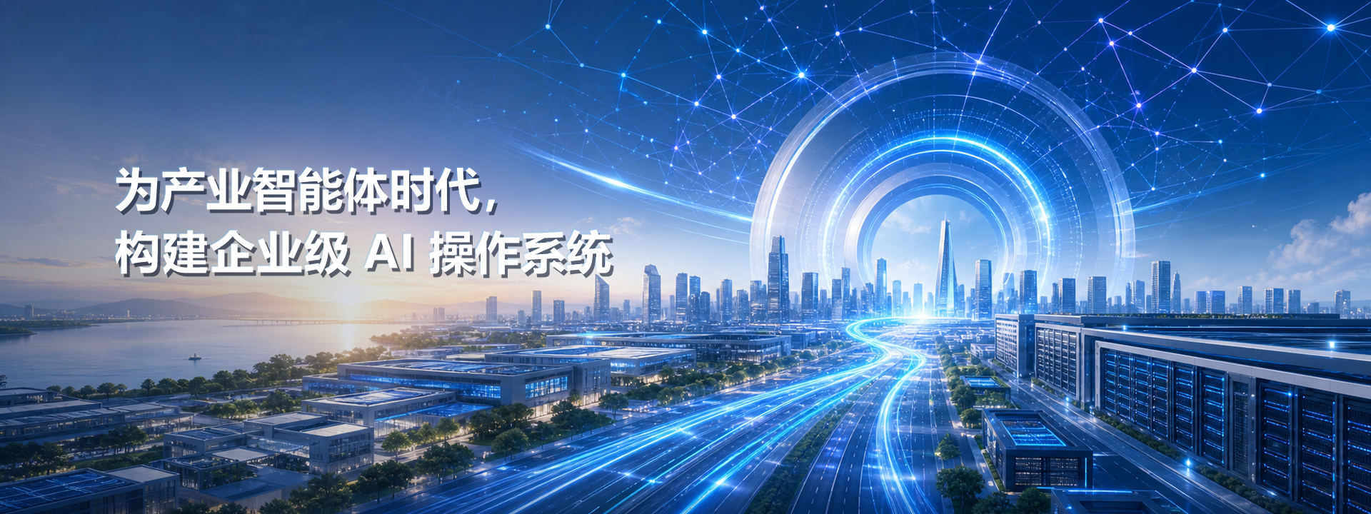 智能时代入口视觉图